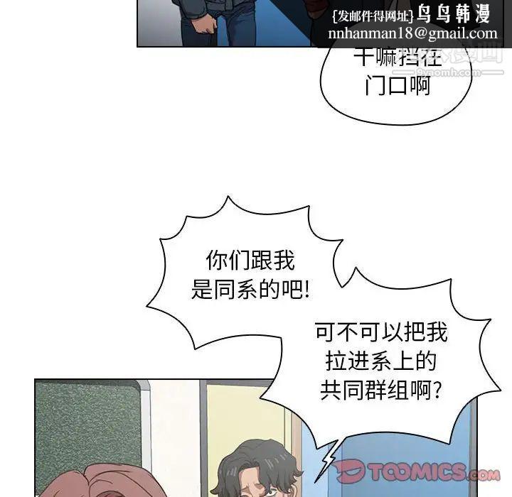 没种又怎样第12话