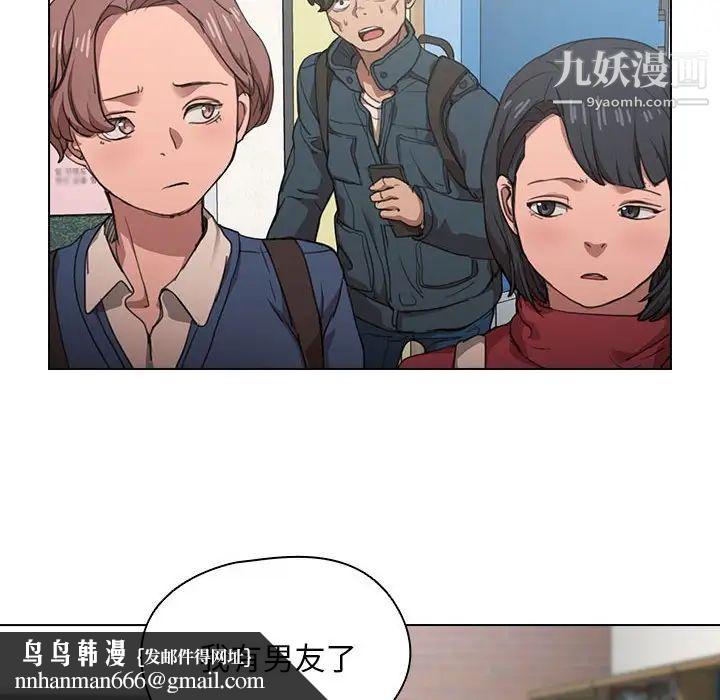 没种又怎样第12话