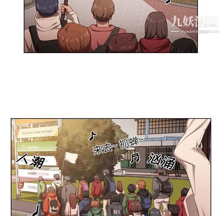 没种又怎样第12话