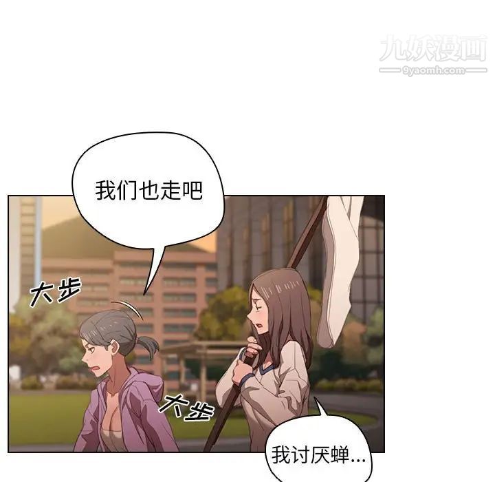 没种又怎样第12话