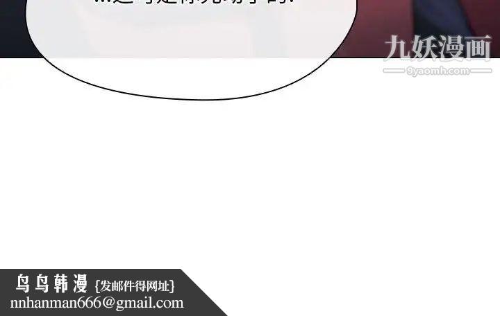 没种又怎样第12话