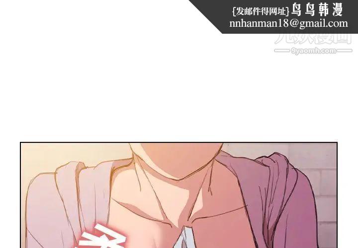 没种又怎样第13话