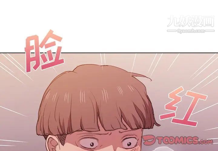 没种又怎样第13话