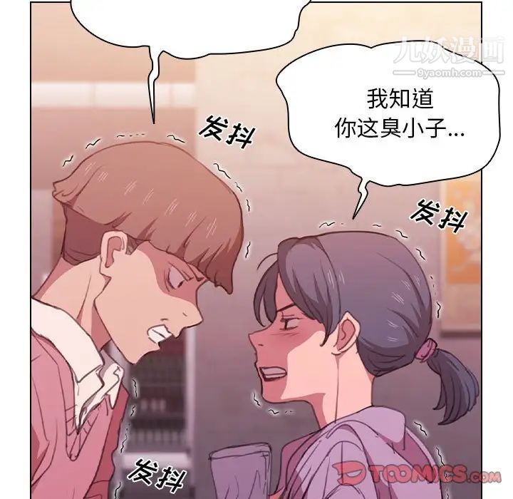 没种又怎样第13话