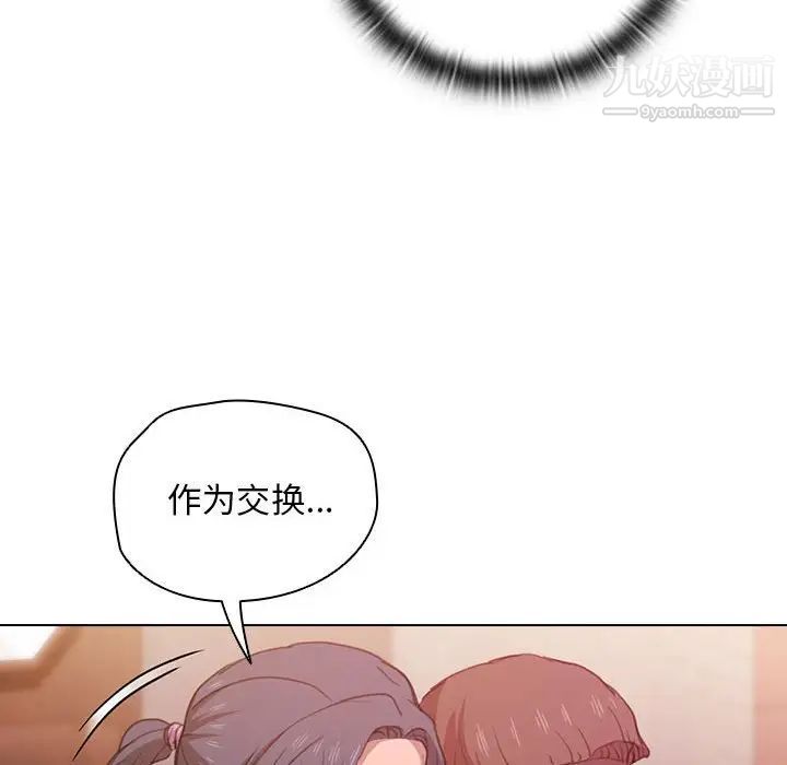 没种又怎样第13话