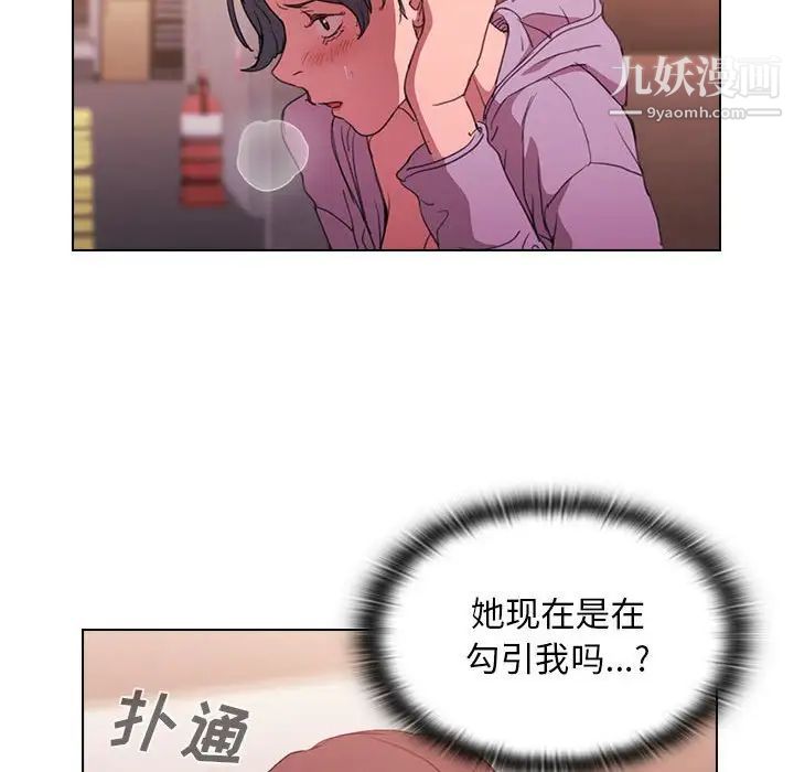 没种又怎样第13话