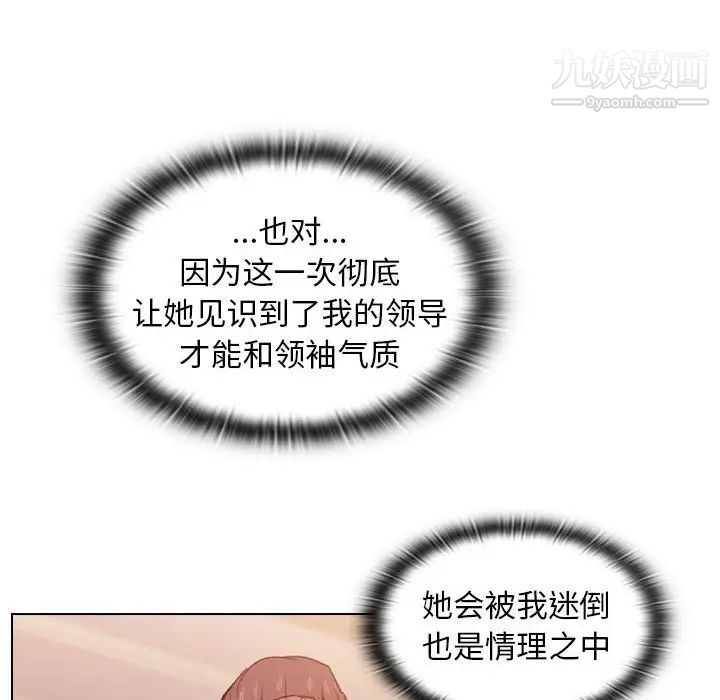 没种又怎样第13话