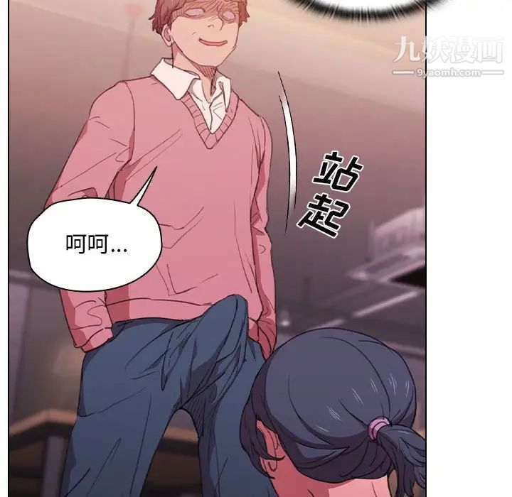 没种又怎样第13话