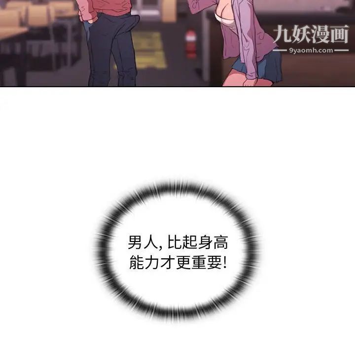 没种又怎样第13话