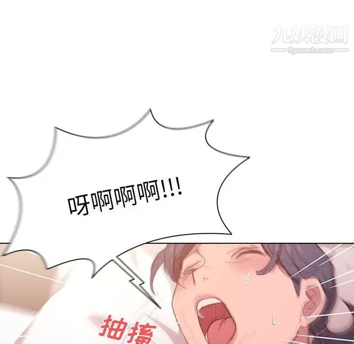 没种又怎样第13话