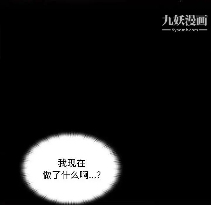 没种又怎样第13话