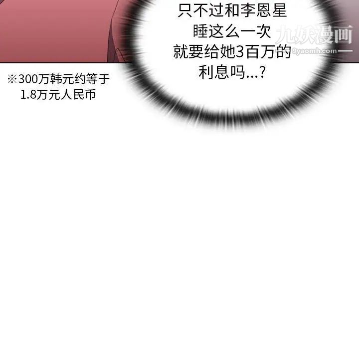 没种又怎样第13话