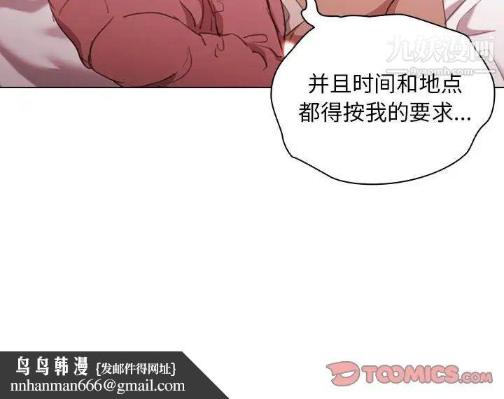 没种又怎样第13话