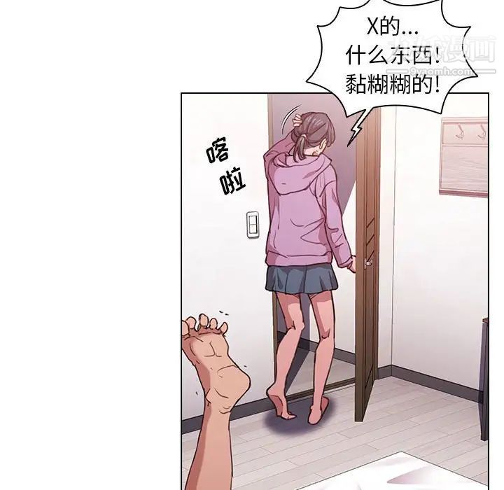 没种又怎样第14话