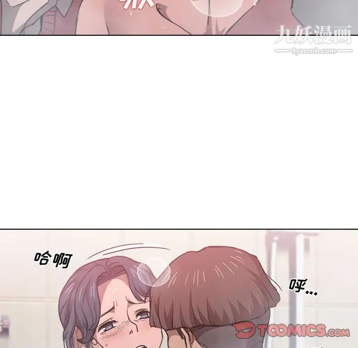 没种又怎样第14话