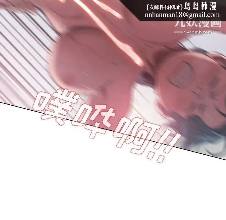 没种又怎样第14话