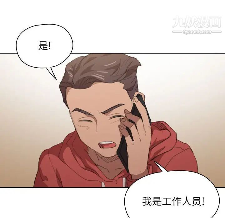 没种又怎样第14话