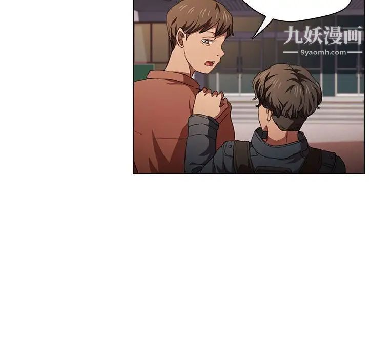 没种又怎样第14话