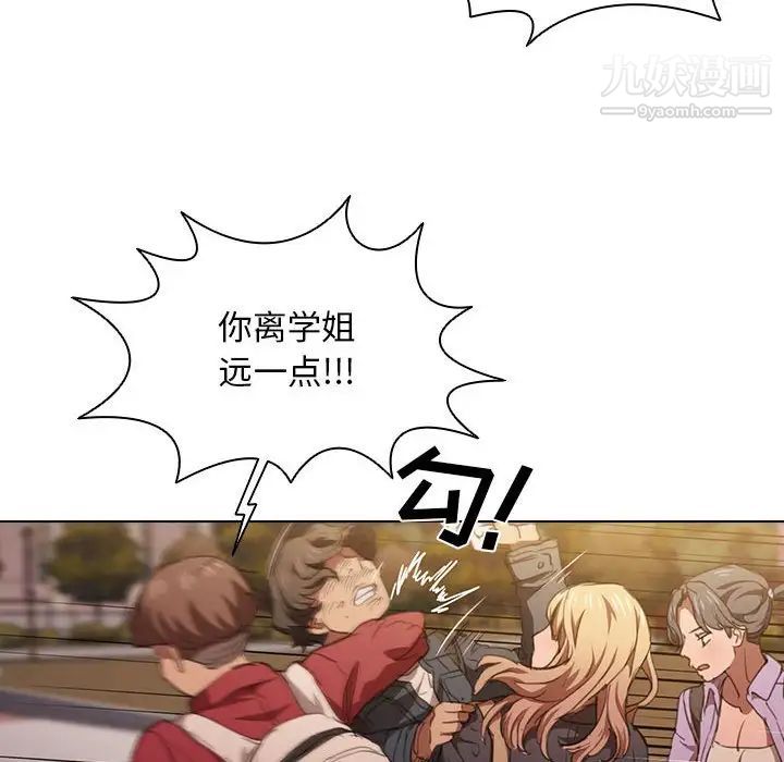 没种又怎样第14话