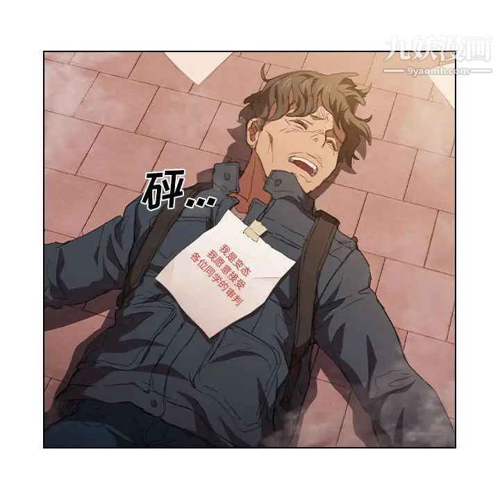 没种又怎样第14话