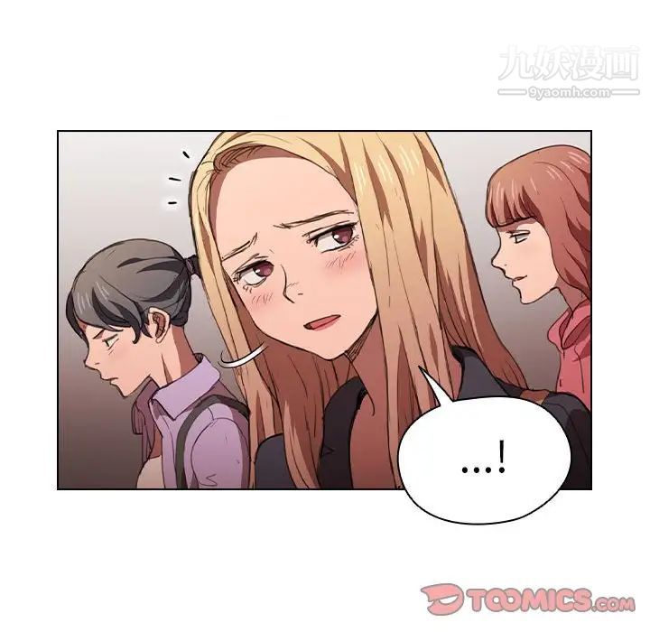 没种又怎样第14话