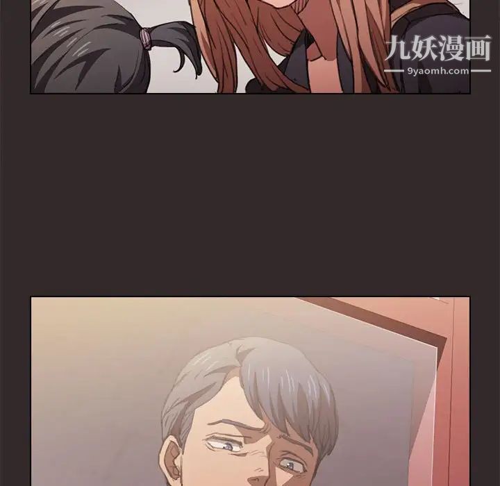 没种又怎样第14话