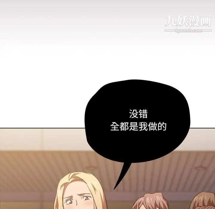 没种又怎样第14话