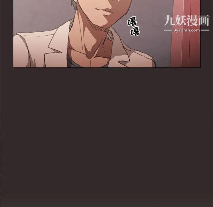 没种又怎样第14话