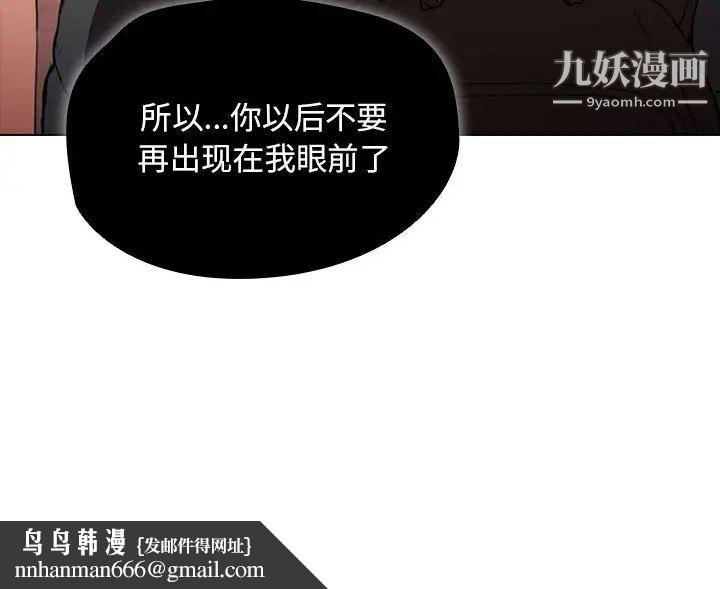 没种又怎样第14话