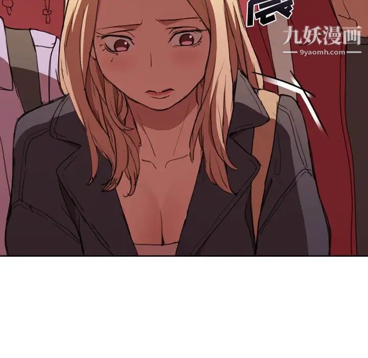 没种又怎样第15话