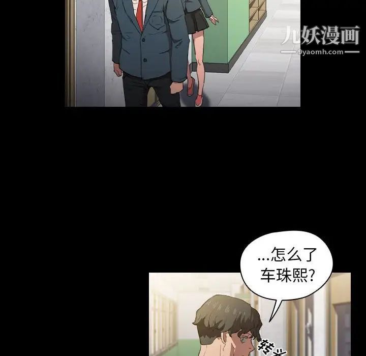 没种又怎样第15话