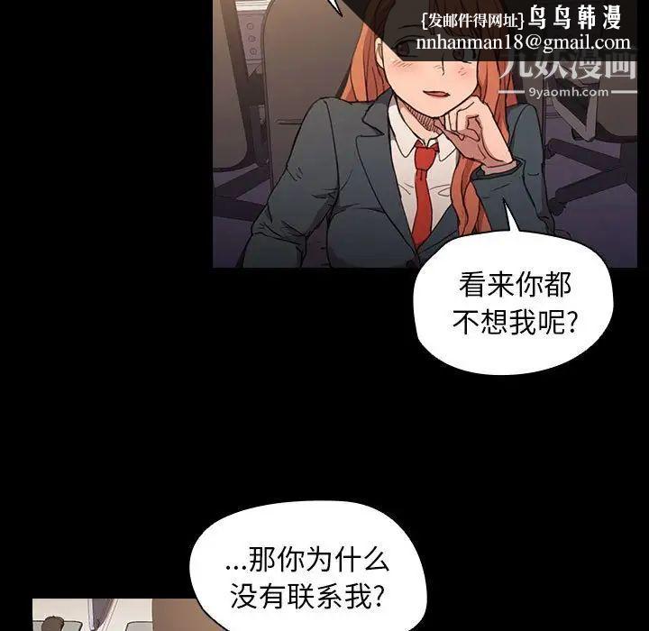 没种又怎样第15话