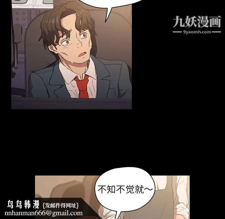 没种又怎样第15话