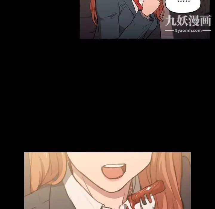 没种又怎样第15话