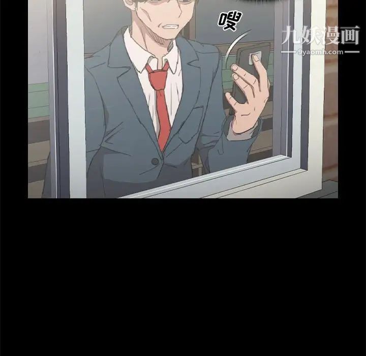 没种又怎样第15话