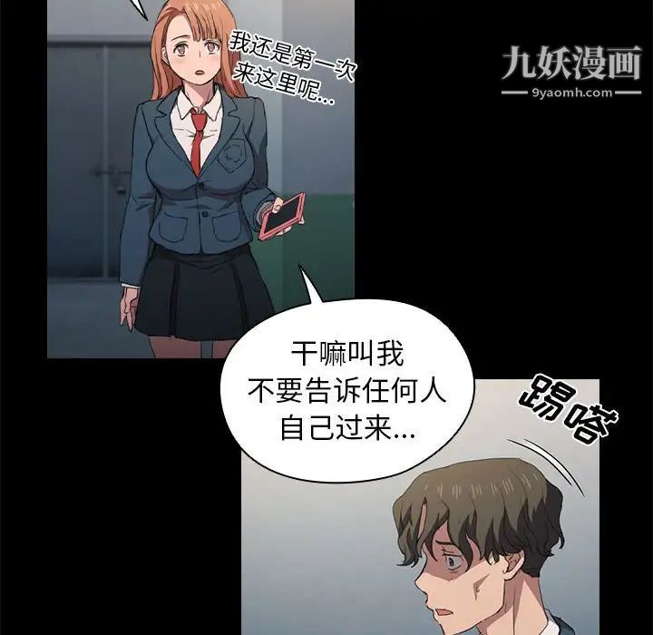 没种又怎样第15话