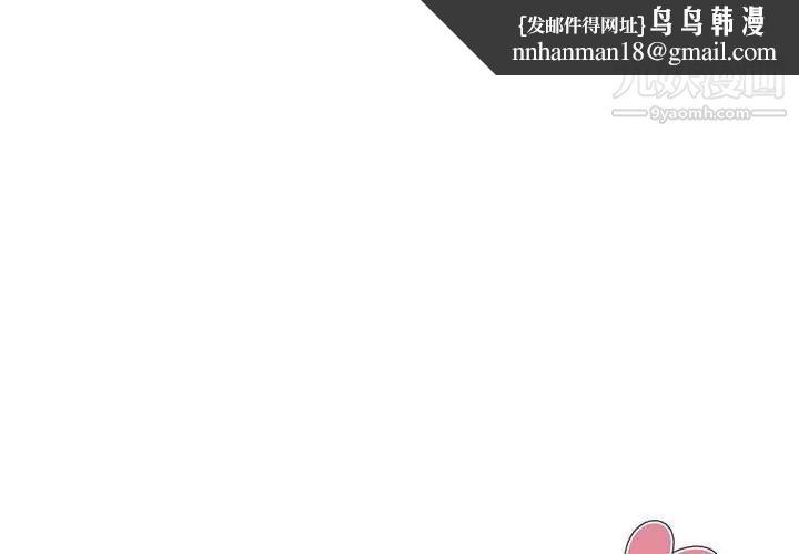 没种又怎样第16话