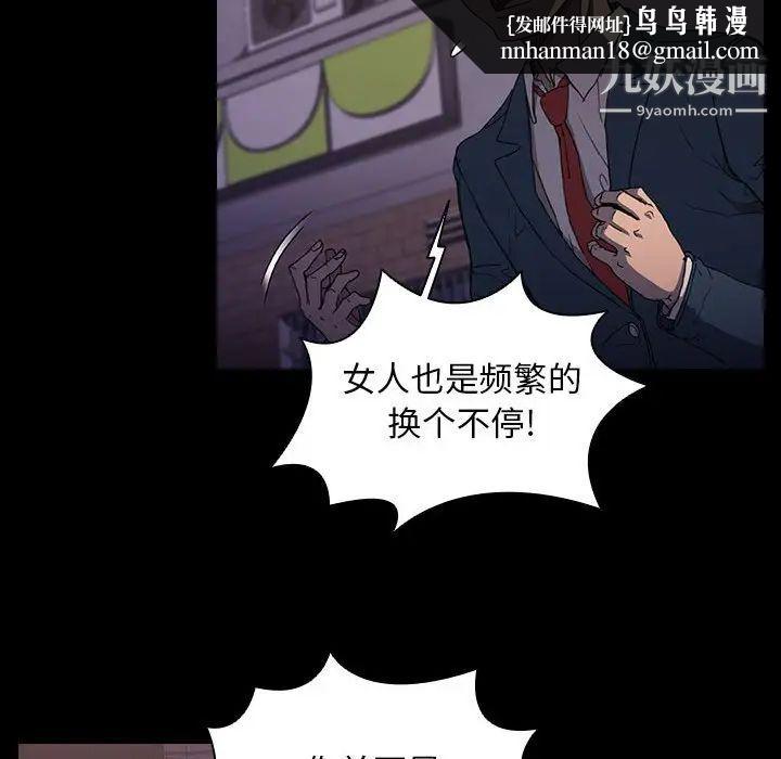 没种又怎样第16话