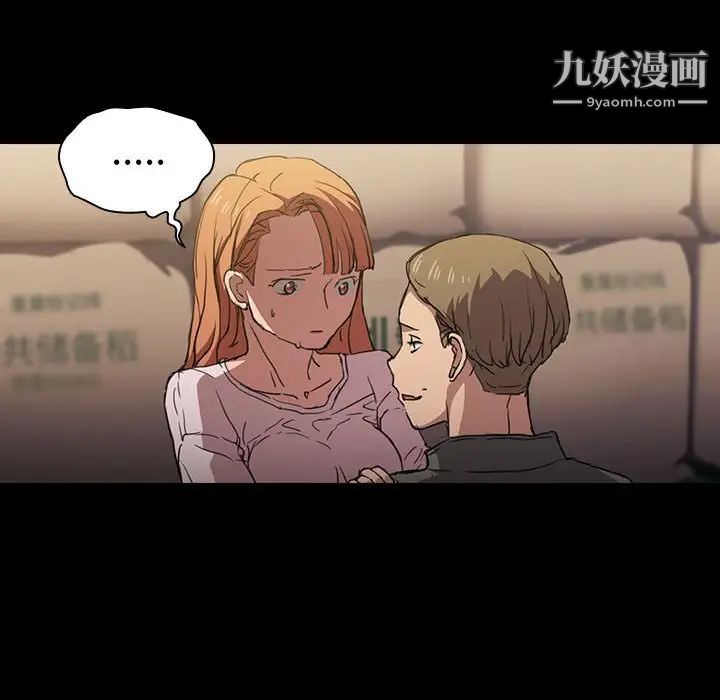 没种又怎样第16话