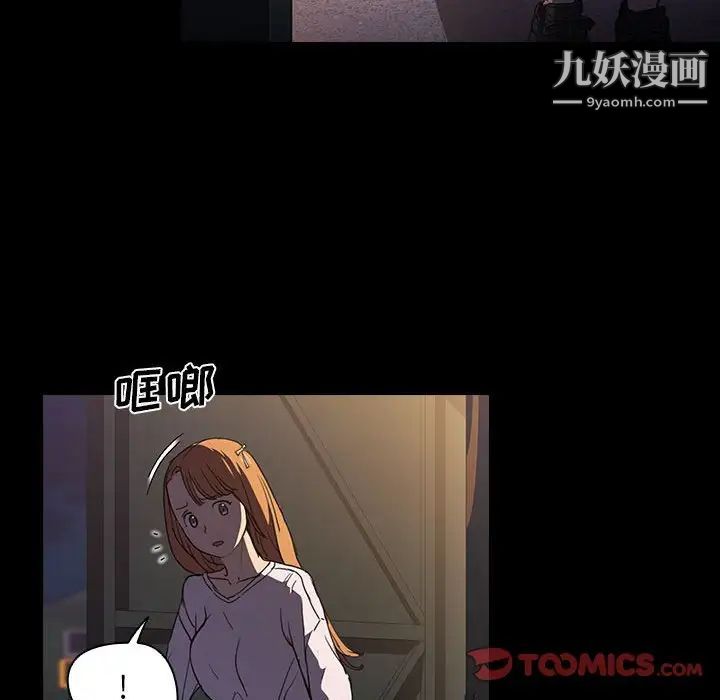 没种又怎样第16话