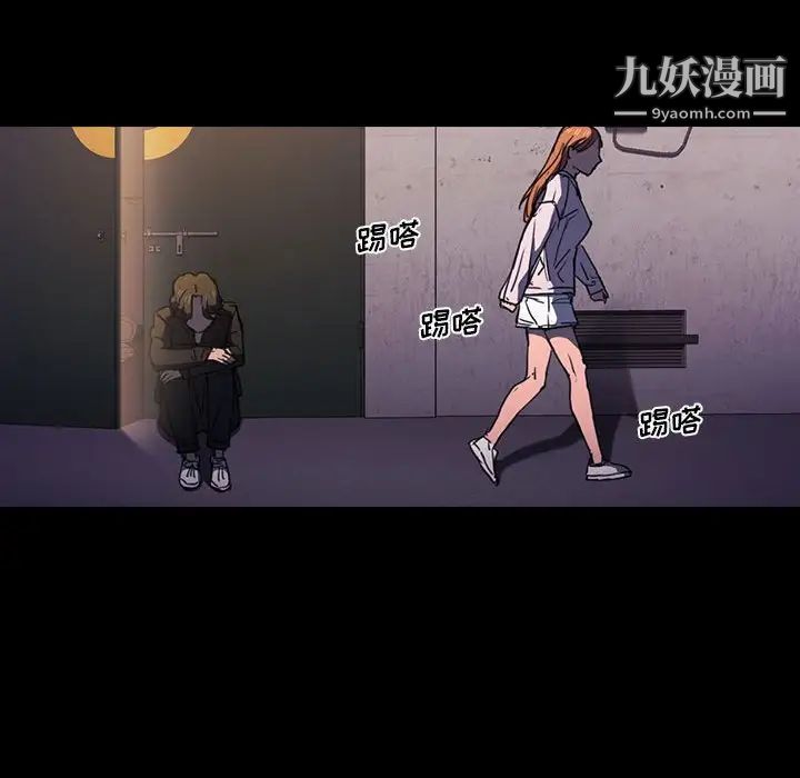 没种又怎样第16话