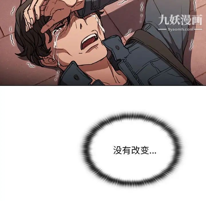 没种又怎样第16话