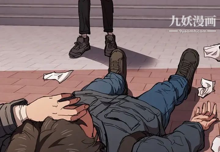 没种又怎样第17话