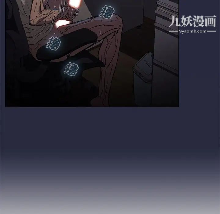 没种又怎样第17话