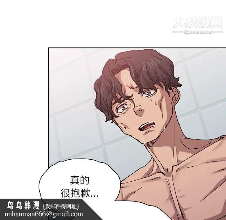 没种又怎样第17话