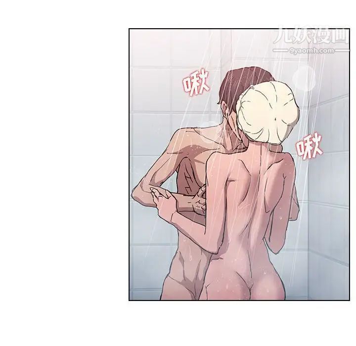 没种又怎样第17话