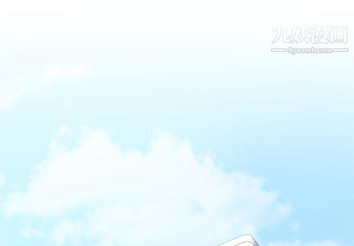 没种又怎样第18话