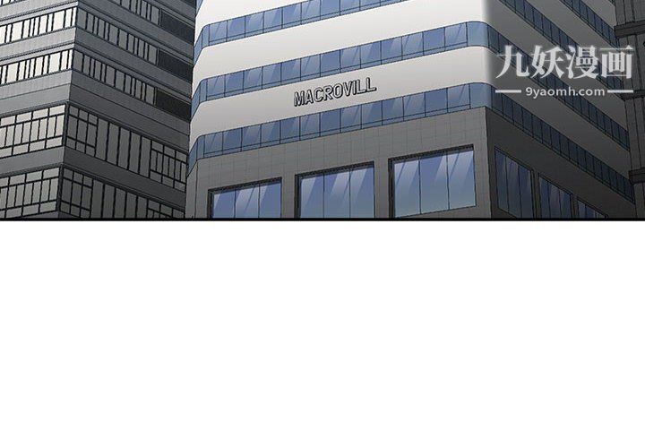 没种又怎样第18话