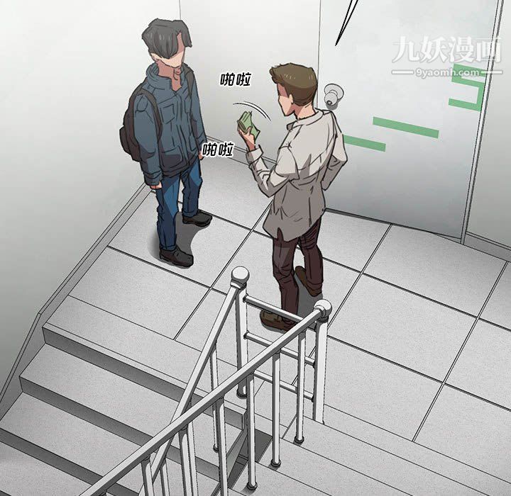 没种又怎样第18话