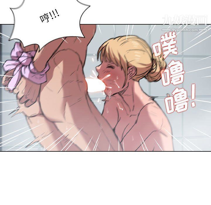 没种又怎样第18话